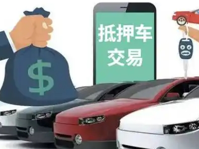 长沙县公司抵押贷款需要什么手续和条件